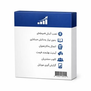 نرم افزار حسابداری عدد